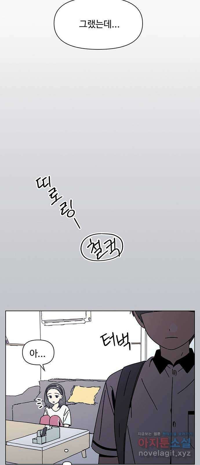 청춘 블라썸 116화: EP.4 동채의 꽃 (21) 34