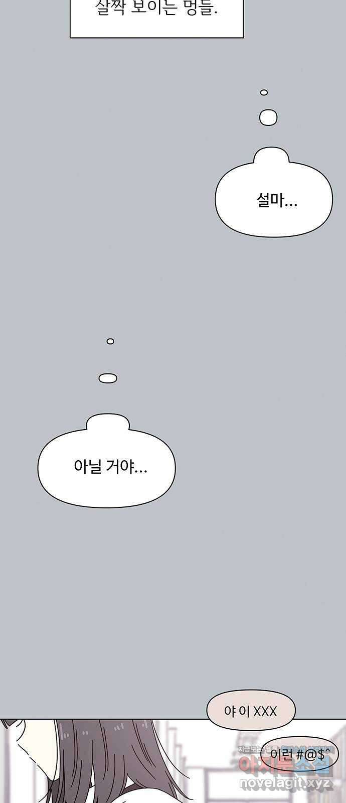 청춘 블라썸 116화: EP.4 동채의 꽃 (21) 37