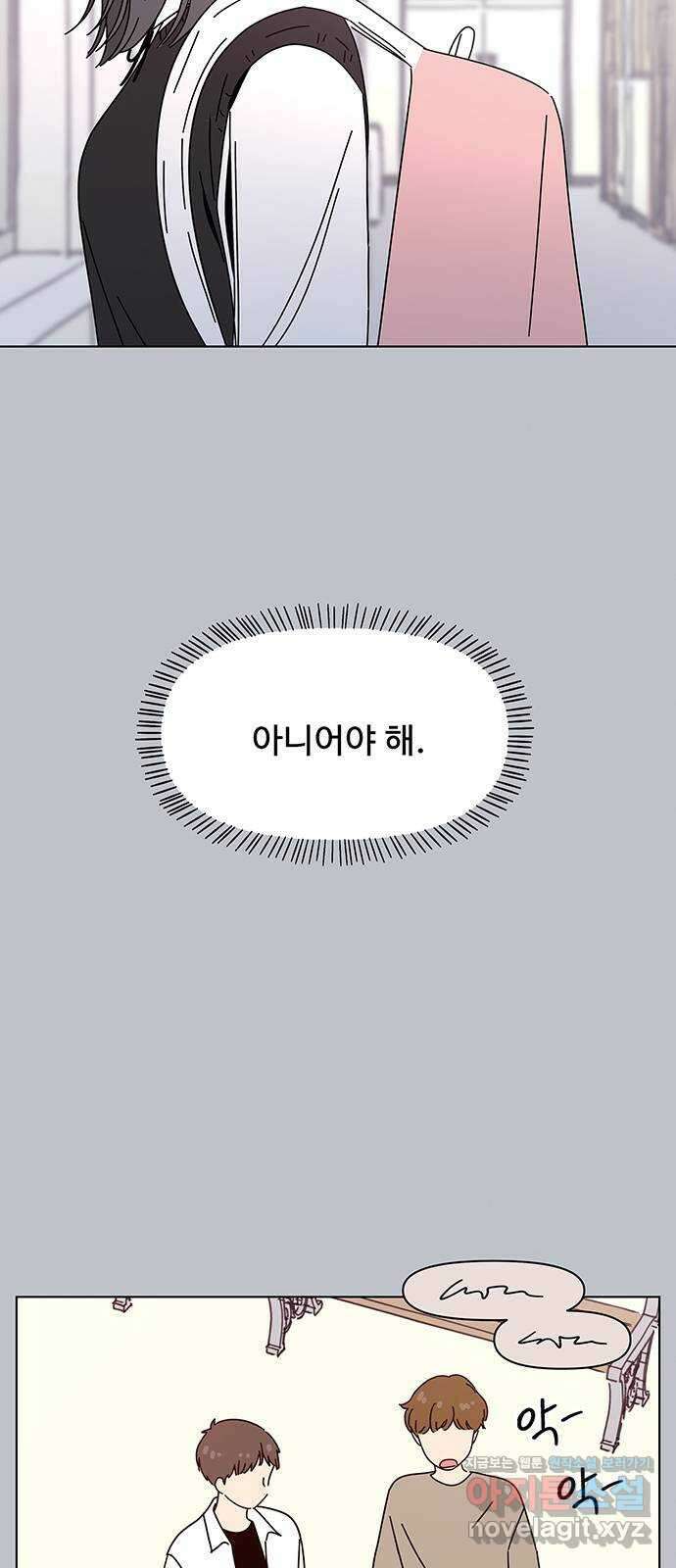 청춘 블라썸 116화: EP.4 동채의 꽃 (21) 38