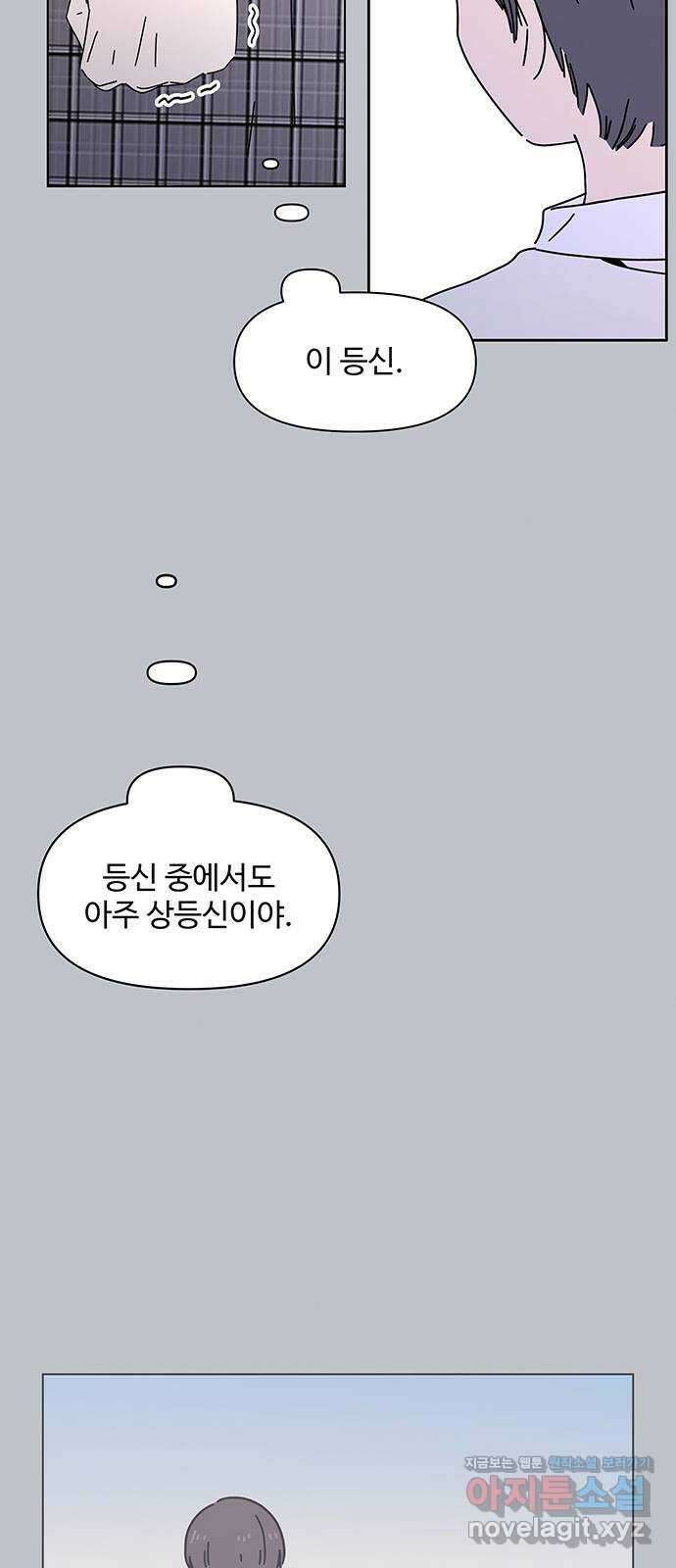 청춘 블라썸 116화: EP.4 동채의 꽃 (21) 40