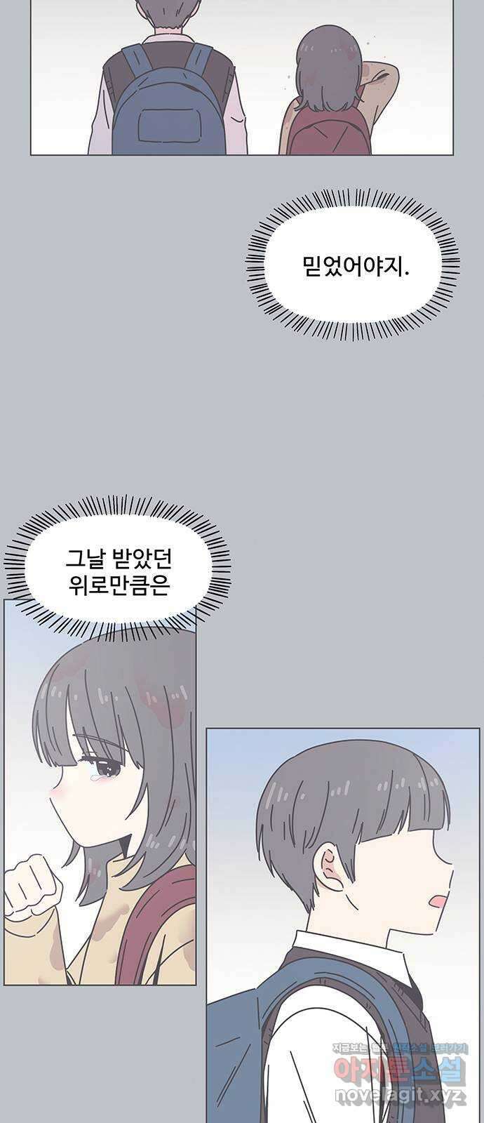 청춘 블라썸 116화: EP.4 동채의 꽃 (21) 41