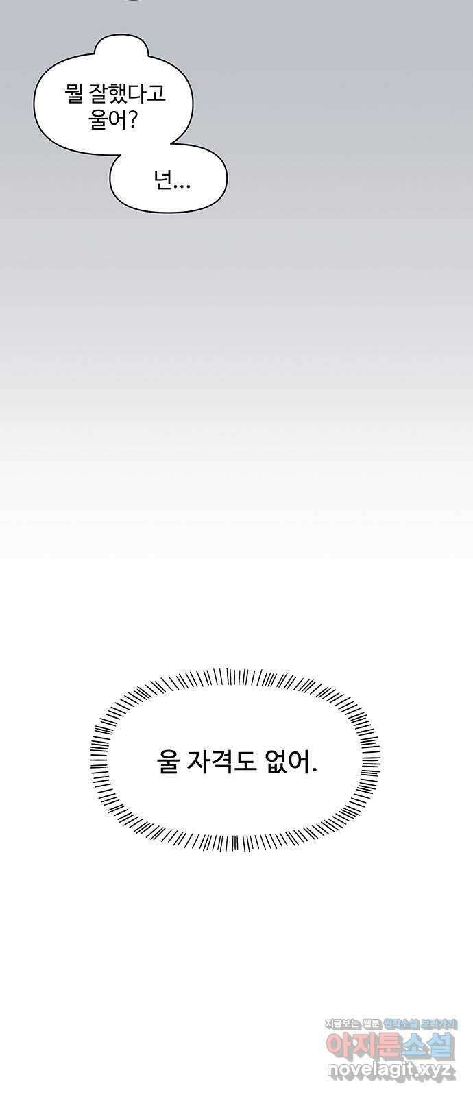 청춘 블라썸 116화: EP.4 동채의 꽃 (21) 43