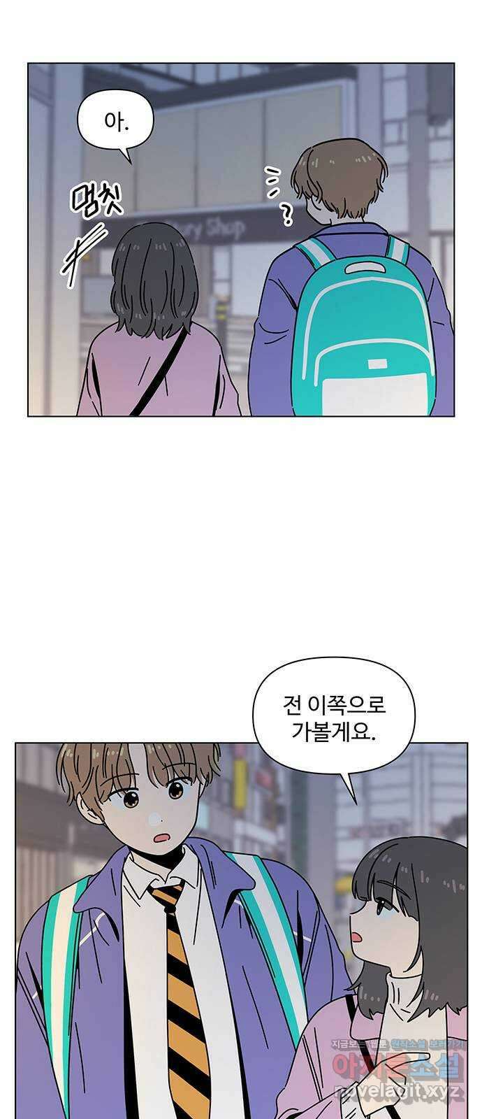 청춘 블라썸 116화: EP.4 동채의 꽃 (21) 44