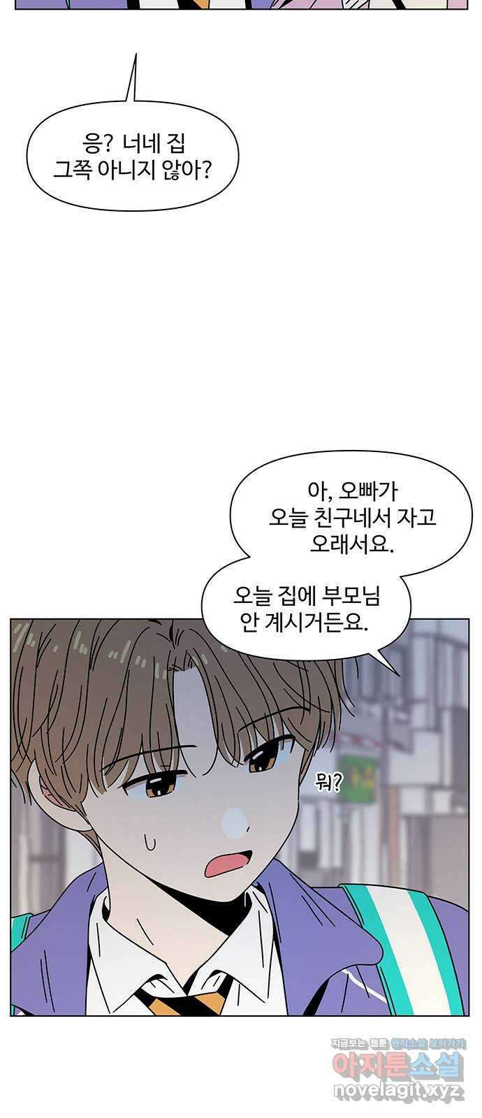 청춘 블라썸 116화: EP.4 동채의 꽃 (21) 45