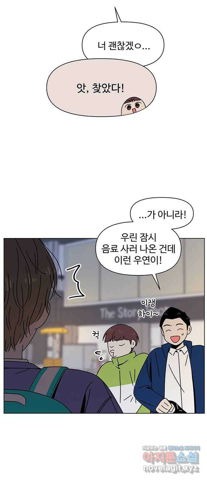 청춘 블라썸 116화: EP.4 동채의 꽃 (21) 46