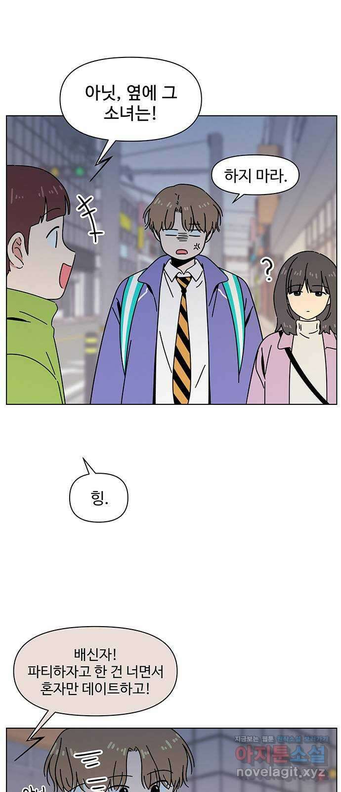 청춘 블라썸 116화: EP.4 동채의 꽃 (21) 47