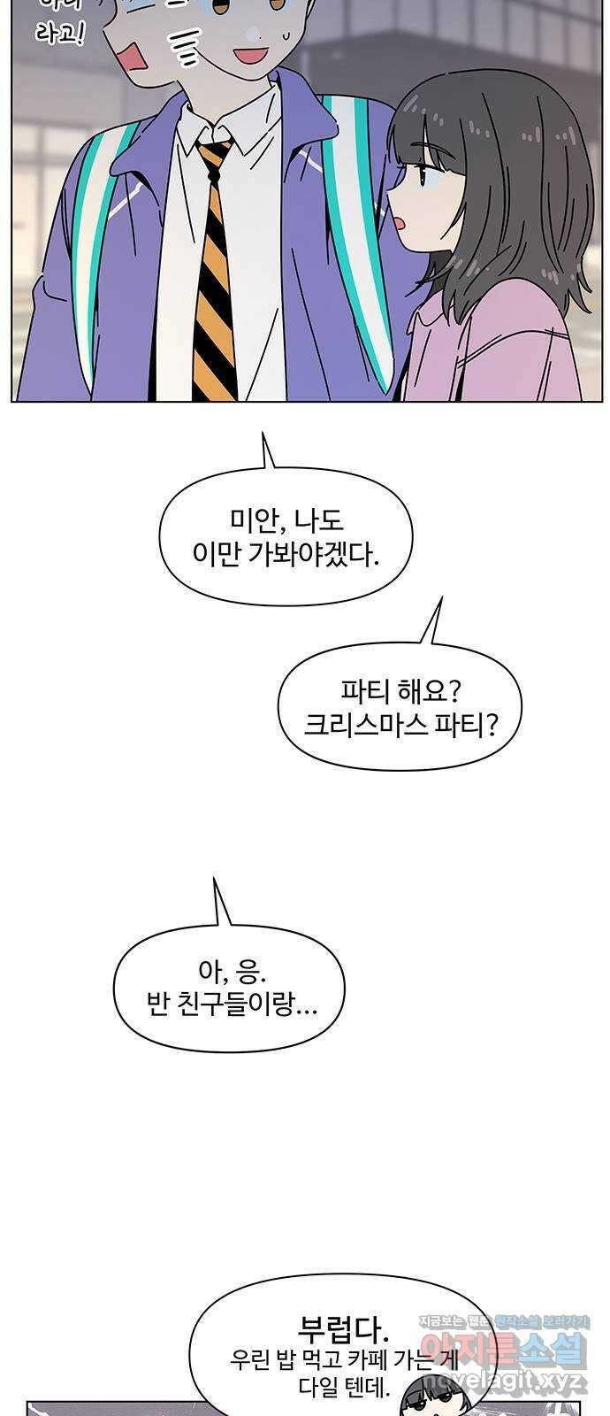 청춘 블라썸 116화: EP.4 동채의 꽃 (21) 48