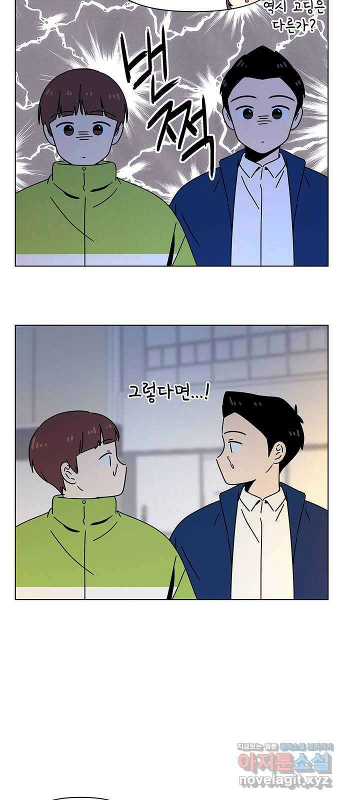 청춘 블라썸 116화: EP.4 동채의 꽃 (21) 49