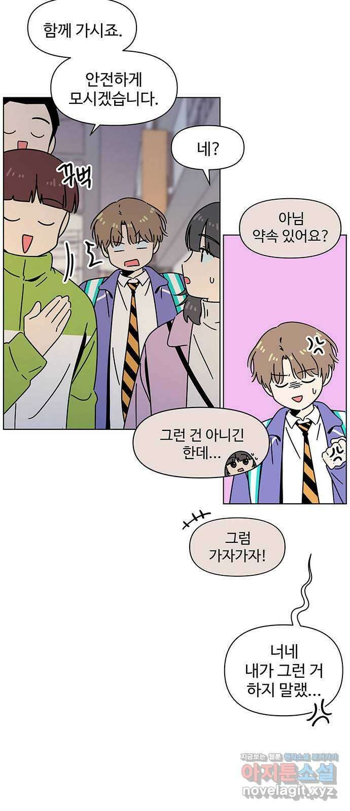 청춘 블라썸 116화: EP.4 동채의 꽃 (21) 50
