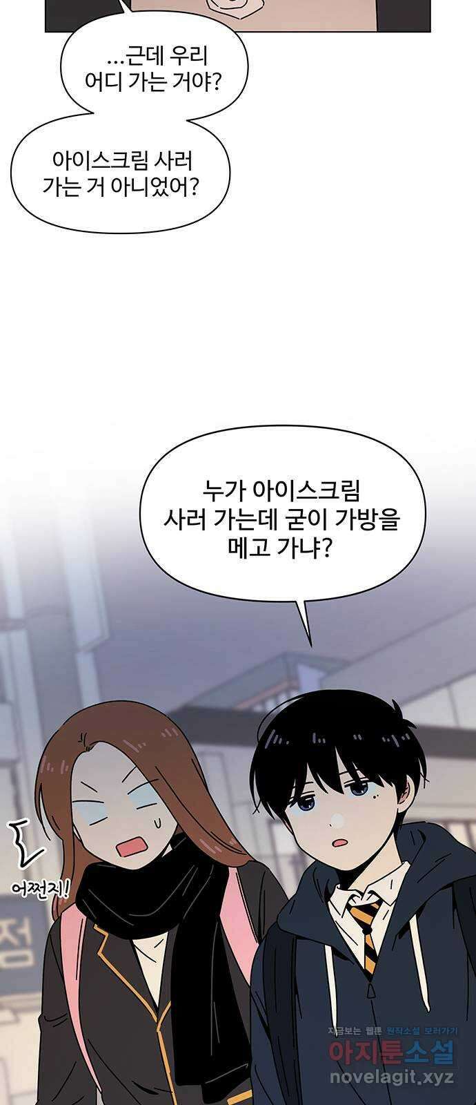 청춘 블라썸 116화: EP.4 동채의 꽃 (21) 53