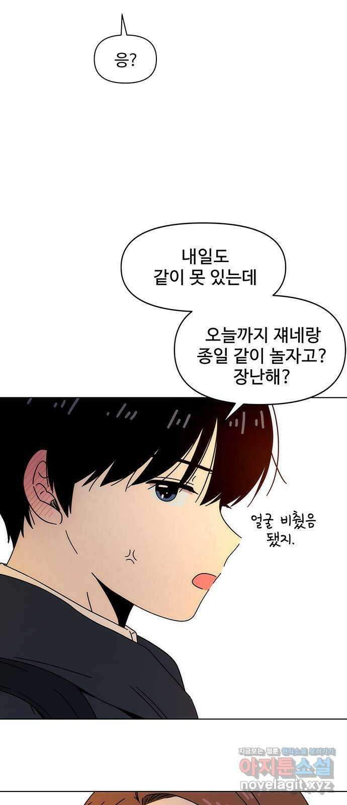 청춘 블라썸 116화: EP.4 동채의 꽃 (21) 55