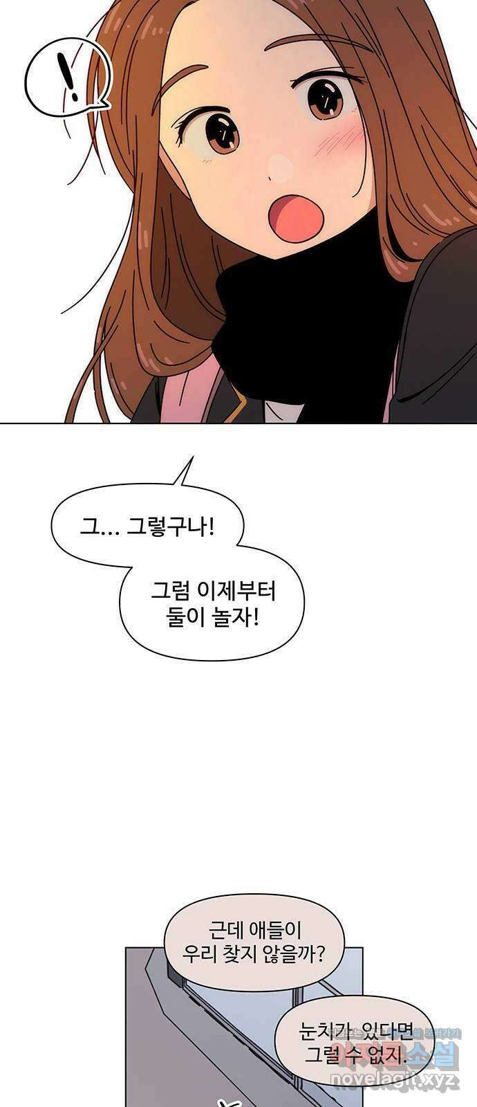 청춘 블라썸 116화: EP.4 동채의 꽃 (21) 56