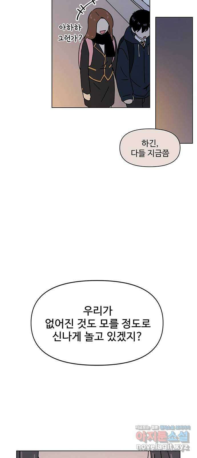 청춘 블라썸 116화: EP.4 동채의 꽃 (21) 57