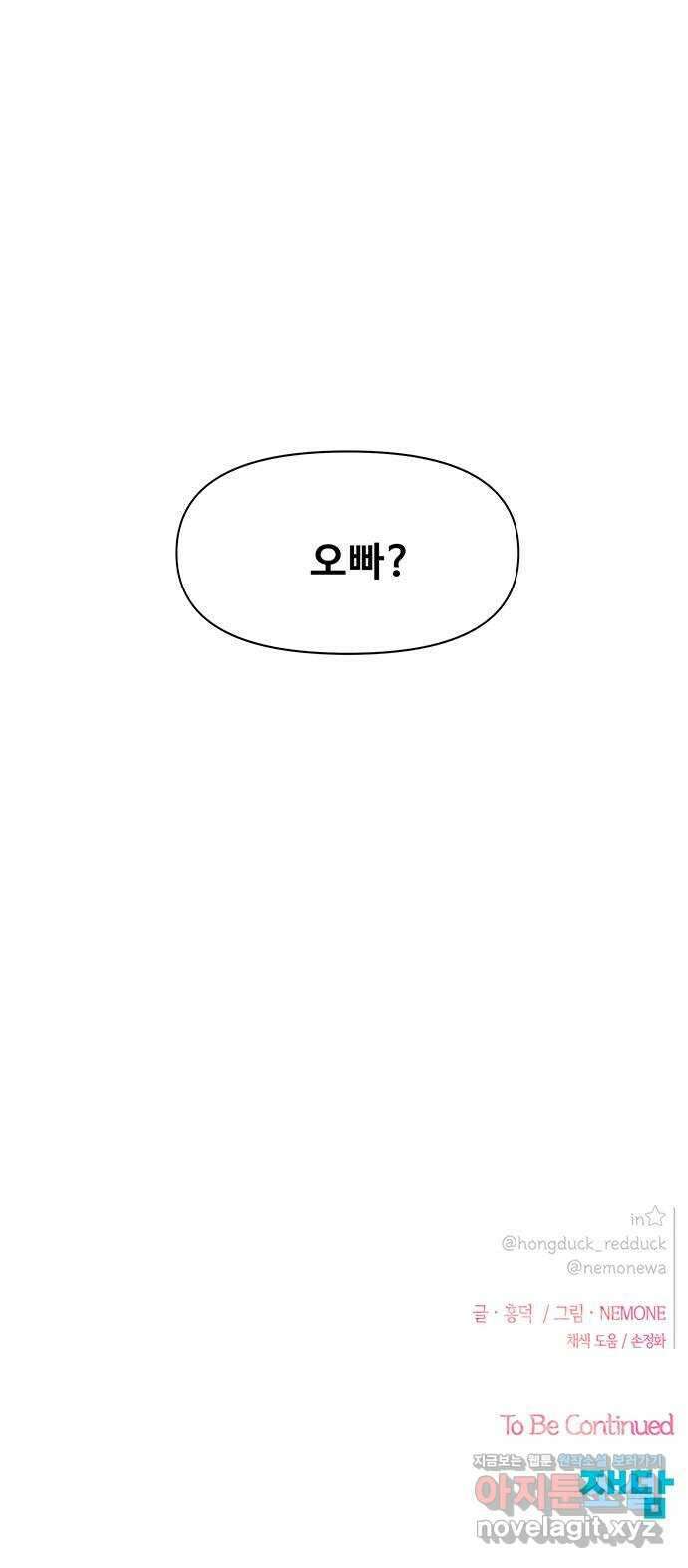 청춘 블라썸 116화: EP.4 동채의 꽃 (21) 60
