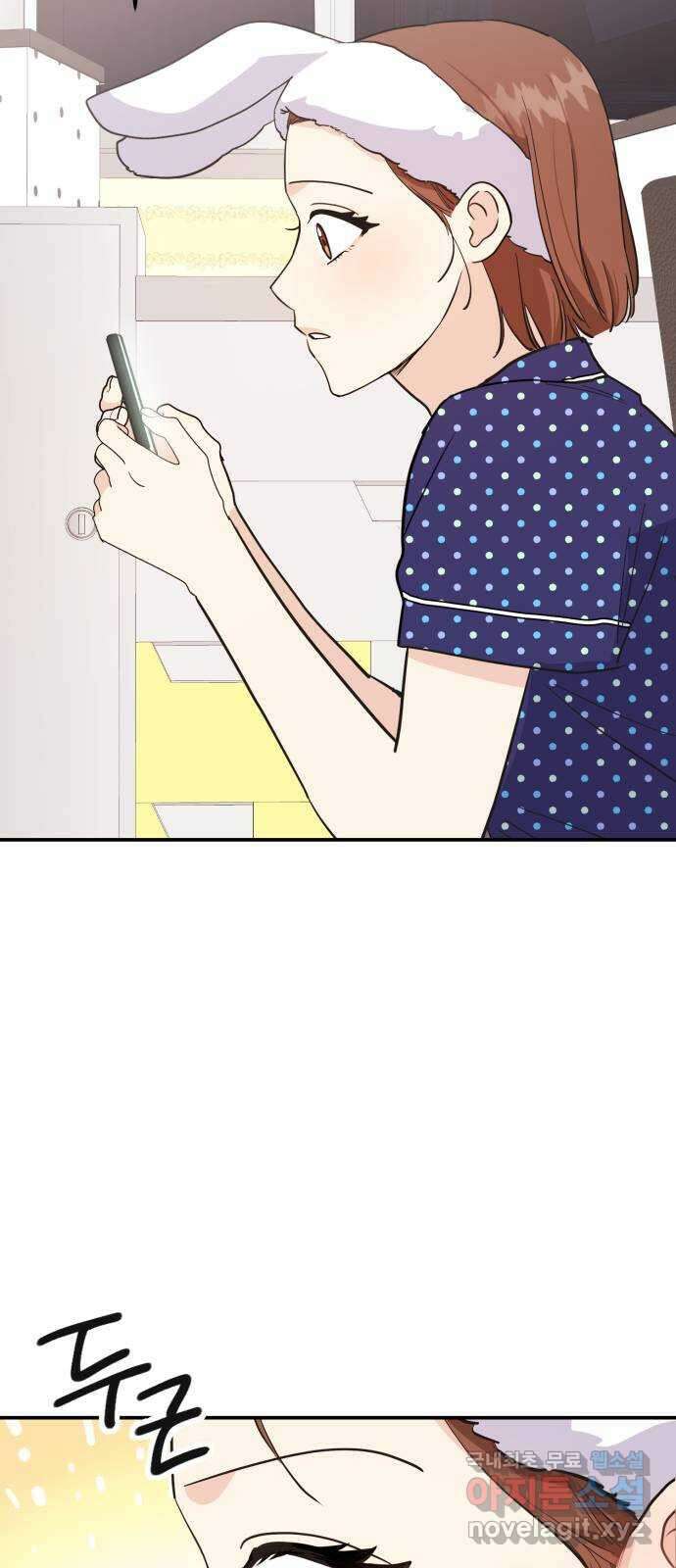 나랑X할래? 2화. 나 정말 너랑 하고 싶어 5