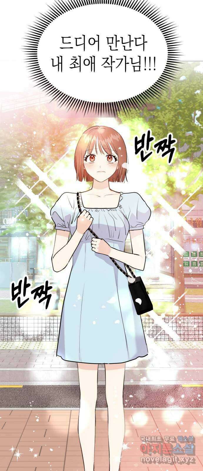 나랑X할래? 2화. 나 정말 너랑 하고 싶어 8
