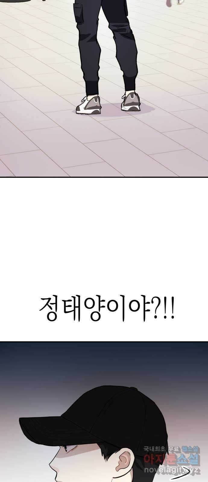 나랑X할래? 2화. 나 정말 너랑 하고 싶어 16