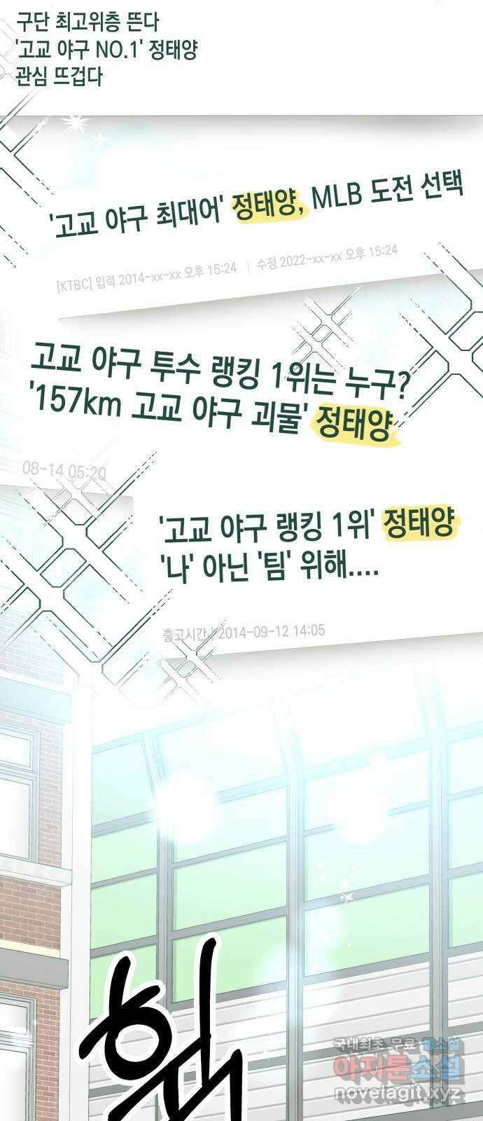 나랑X할래? 2화. 나 정말 너랑 하고 싶어 19