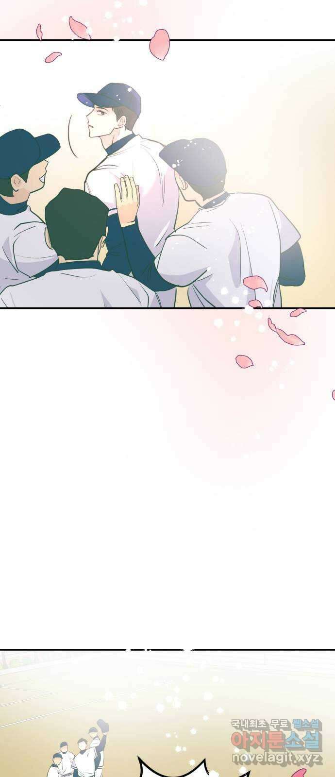 나랑X할래? 2화. 나 정말 너랑 하고 싶어 24