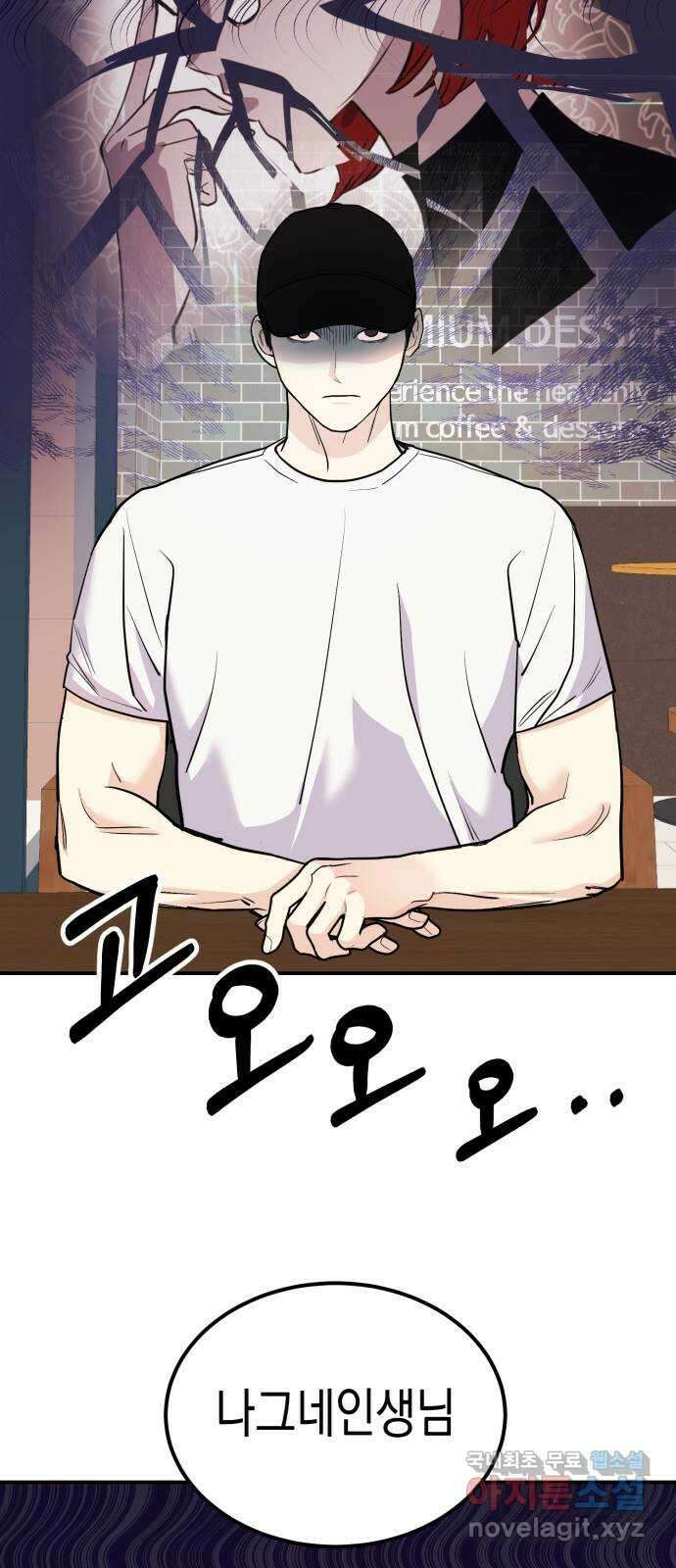 나랑X할래? 2화. 나 정말 너랑 하고 싶어 29