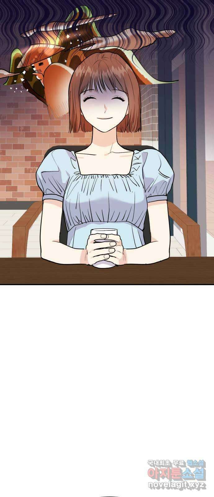 나랑X할래? 2화. 나 정말 너랑 하고 싶어 30
