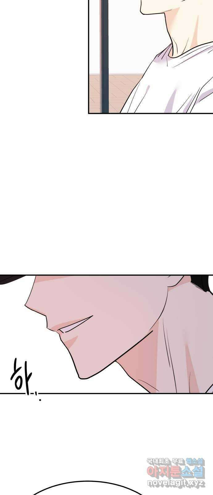 나랑X할래? 2화. 나 정말 너랑 하고 싶어 55