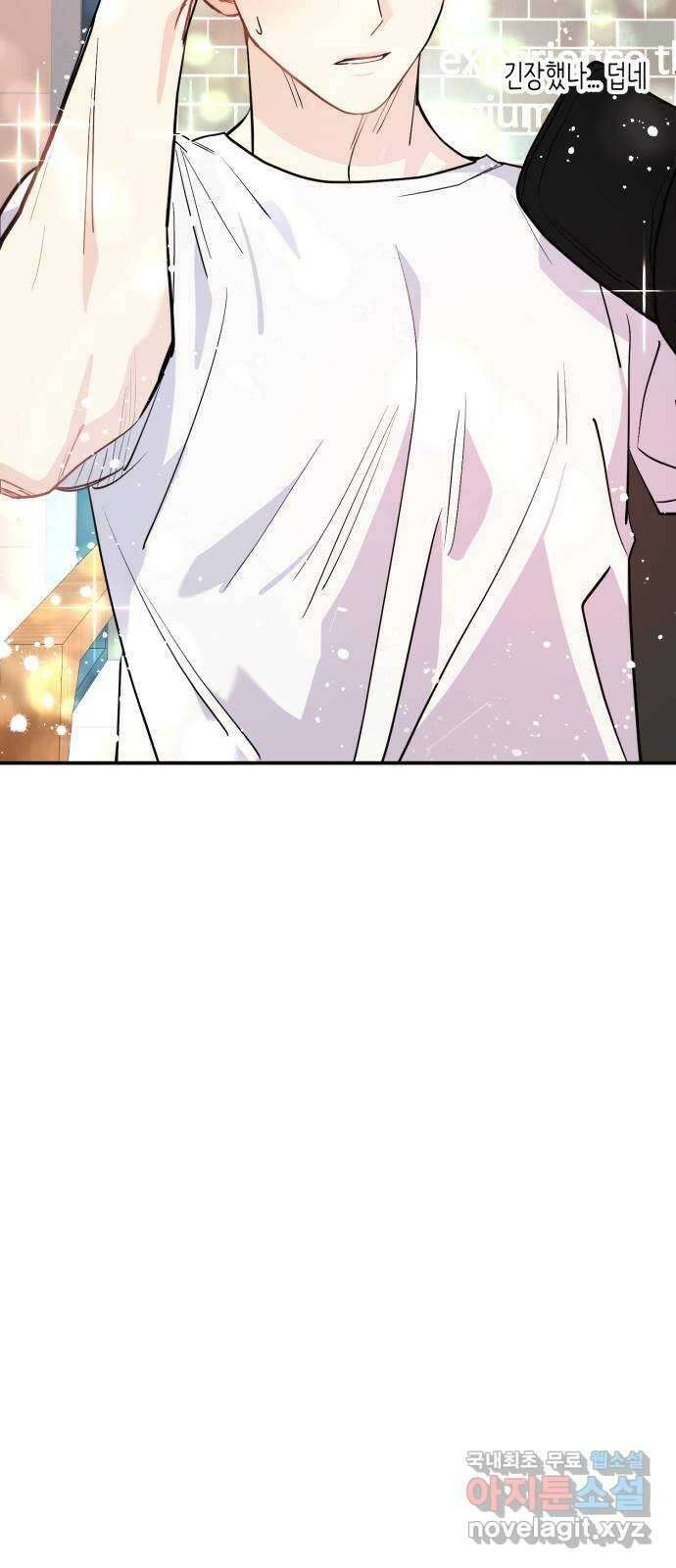 나랑X할래? 2화. 나 정말 너랑 하고 싶어 67