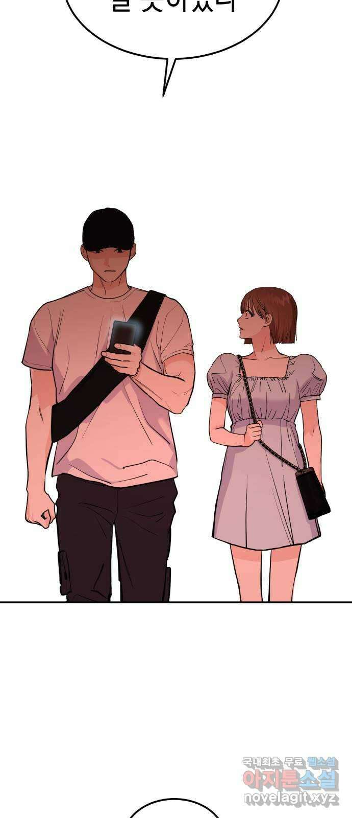 나랑X할래? 2화. 나 정말 너랑 하고 싶어 78