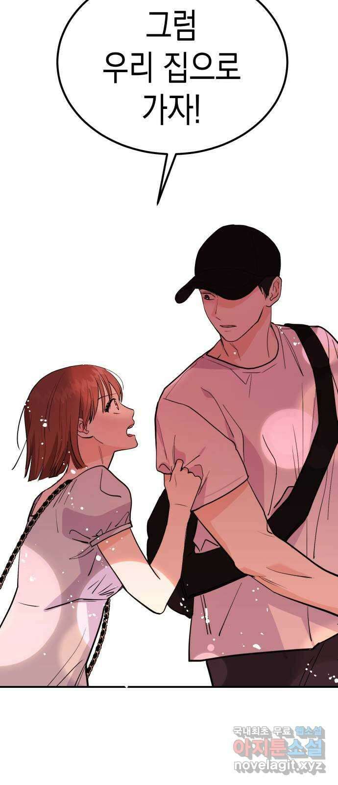 나랑X할래? 2화. 나 정말 너랑 하고 싶어 91