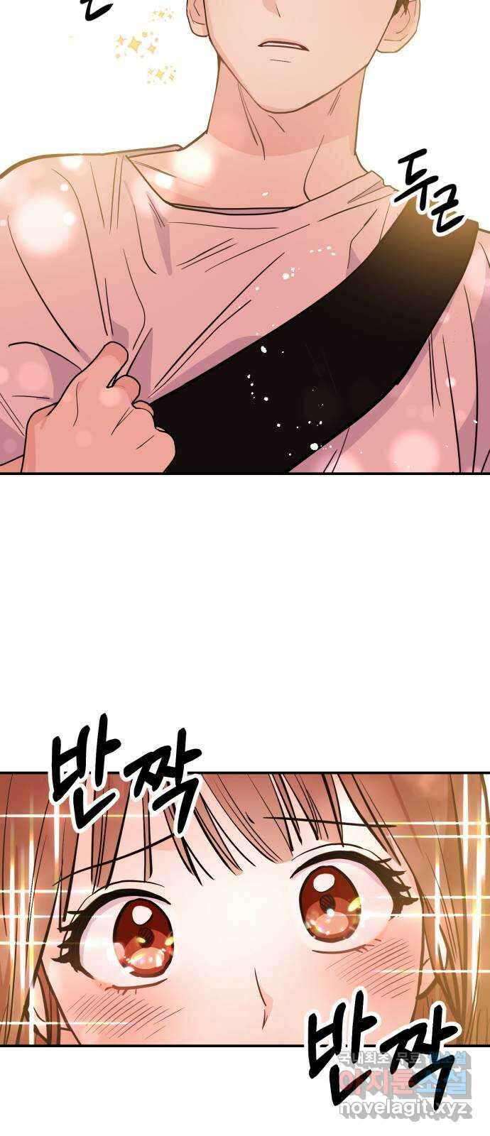 나랑X할래? 2화. 나 정말 너랑 하고 싶어 95