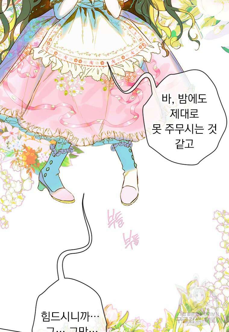 엄마가 계약결혼 했다 8화 2