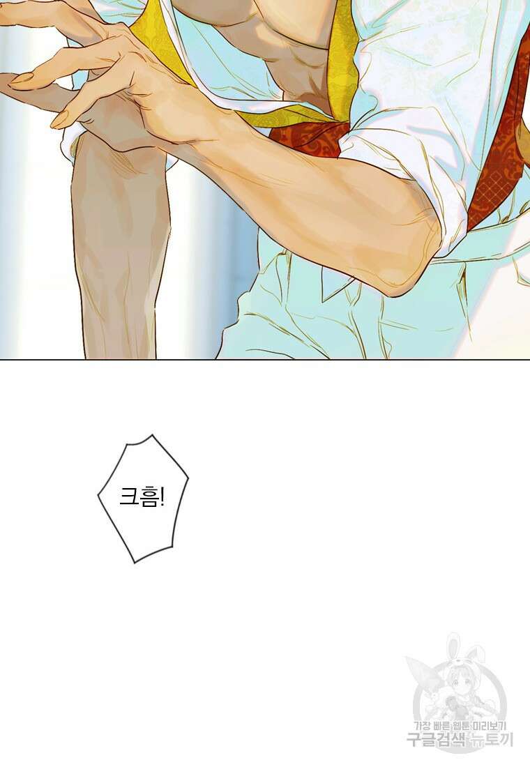 엄마가 계약결혼 했다 8화 6