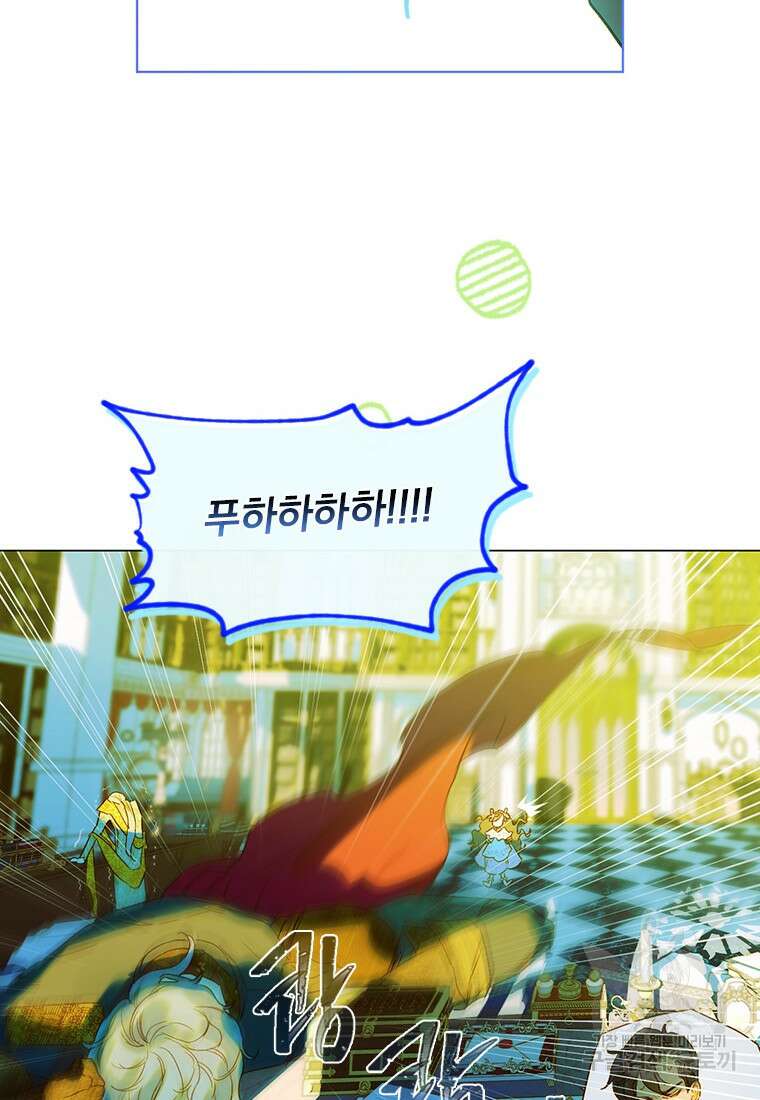 엄마가 계약결혼 했다 8화 14