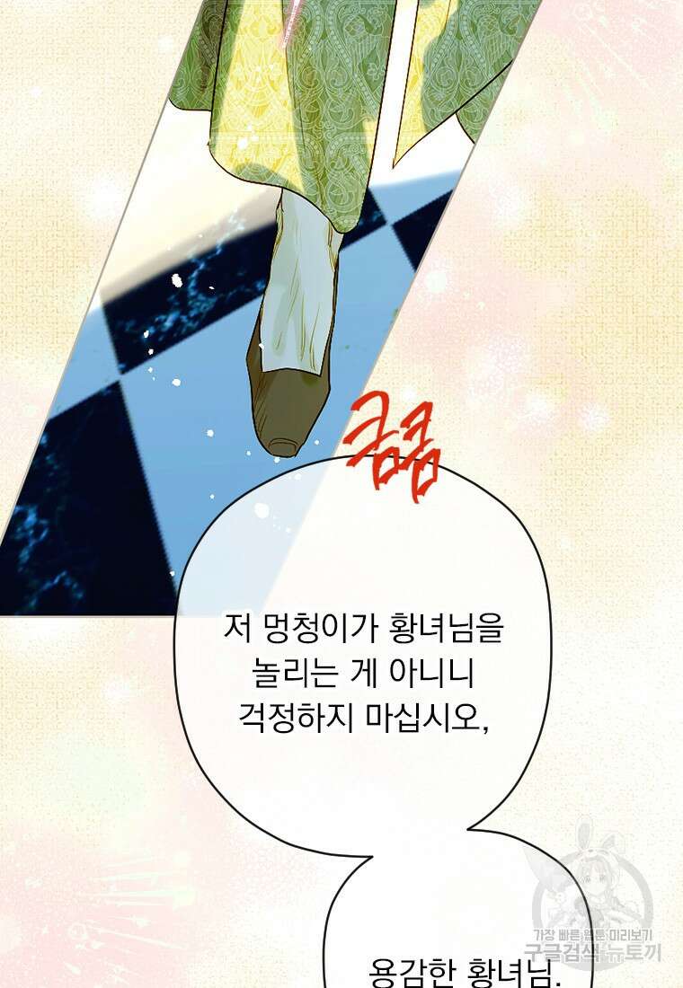 엄마가 계약결혼 했다 8화 17