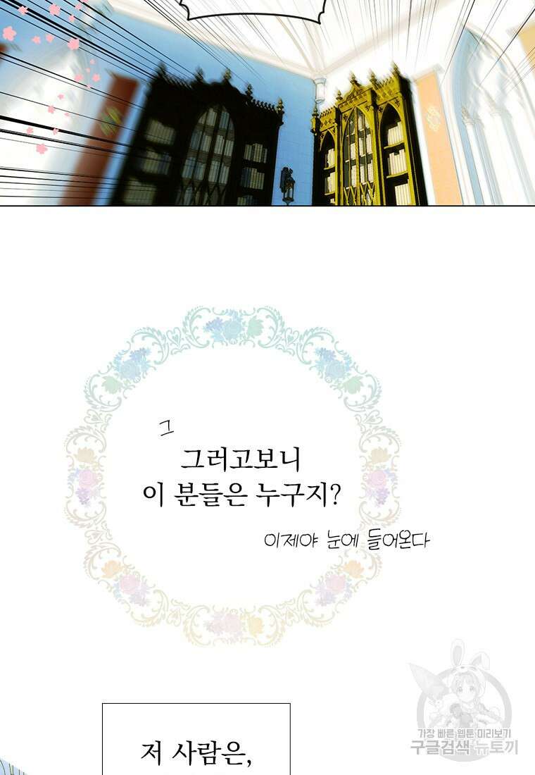 엄마가 계약결혼 했다 8화 23