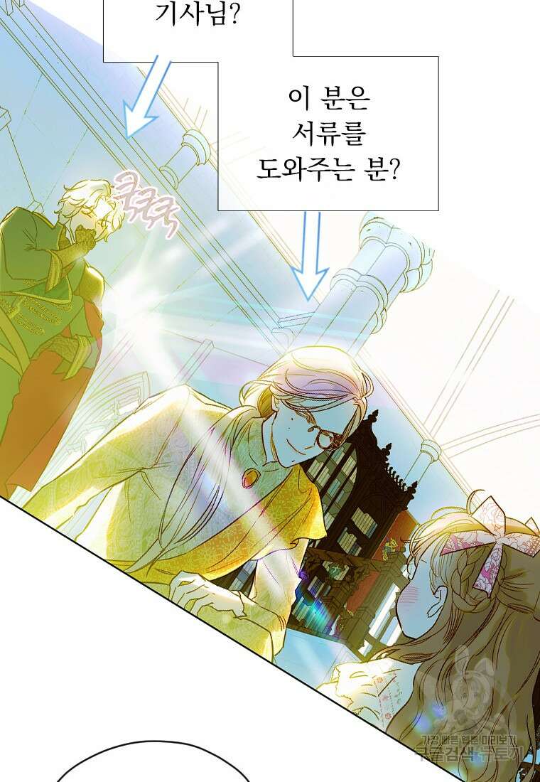 엄마가 계약결혼 했다 8화 24