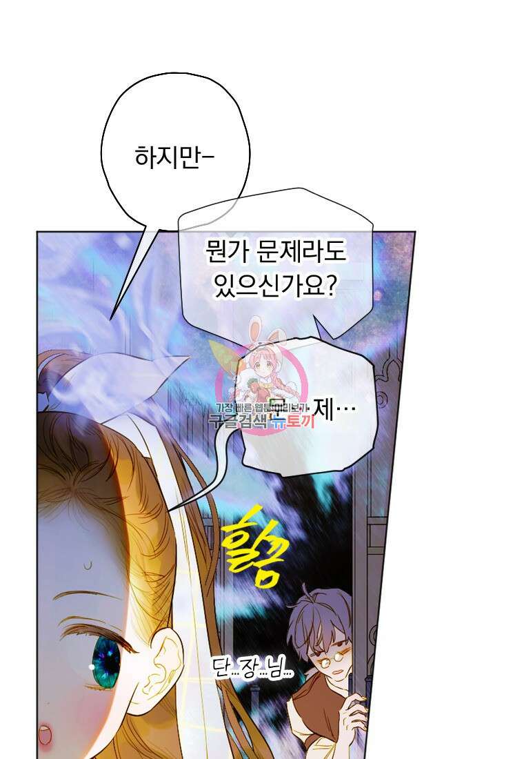 엄마가 계약결혼 했다 14화 1