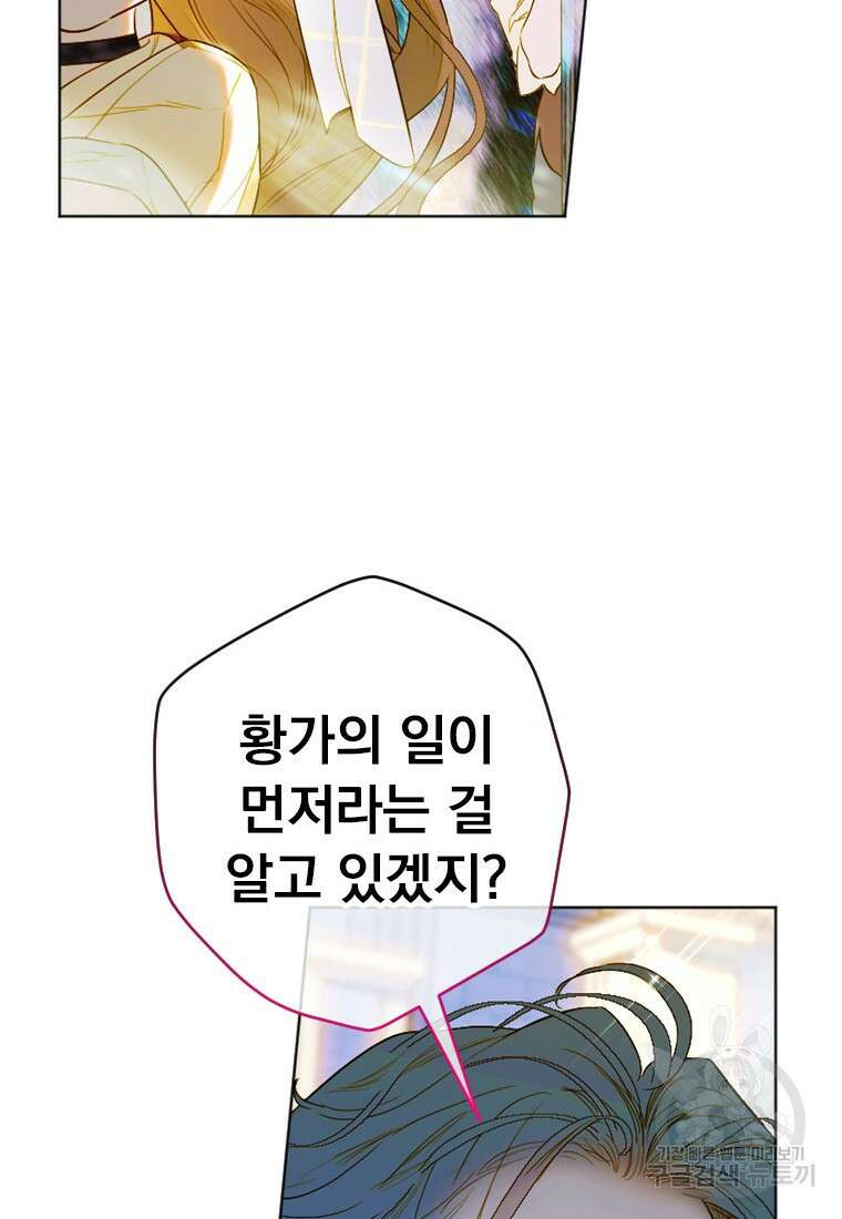 엄마가 계약결혼 했다 14화 2
