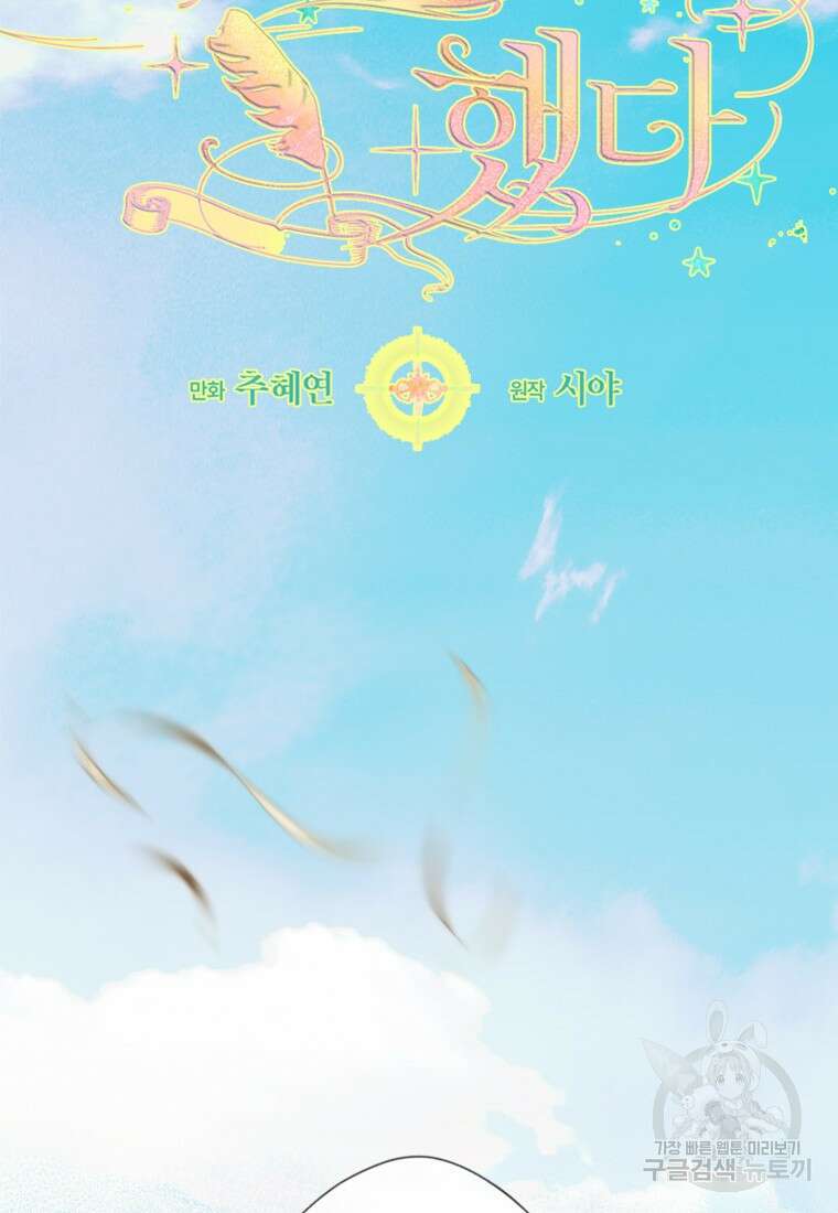 엄마가 계약결혼 했다 14화 6