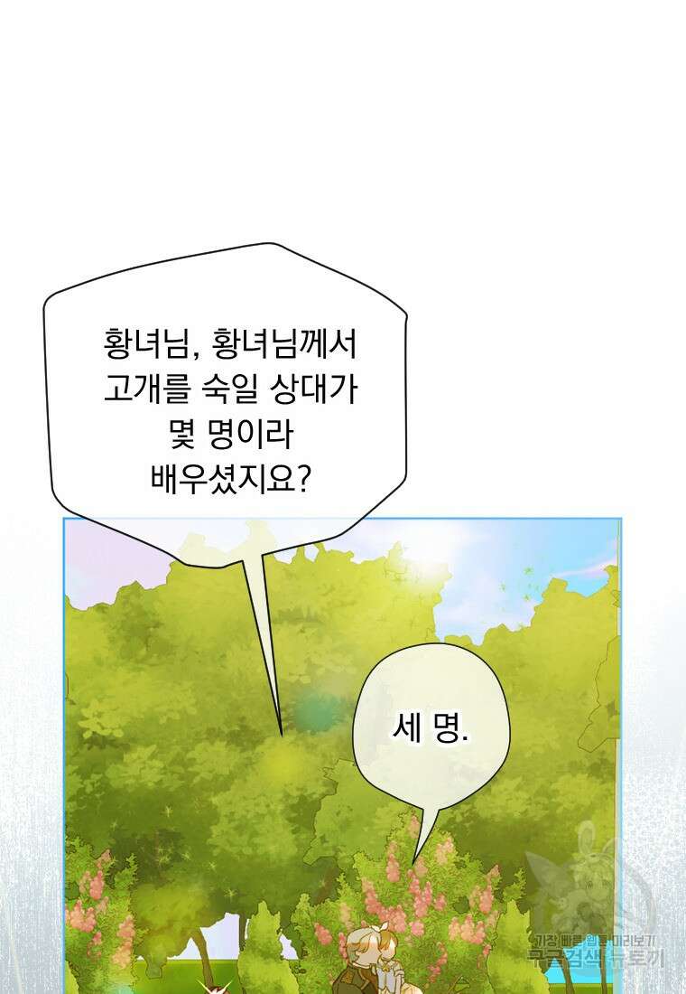 엄마가 계약결혼 했다 14화 9