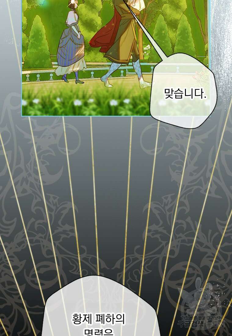 엄마가 계약결혼 했다 14화 10