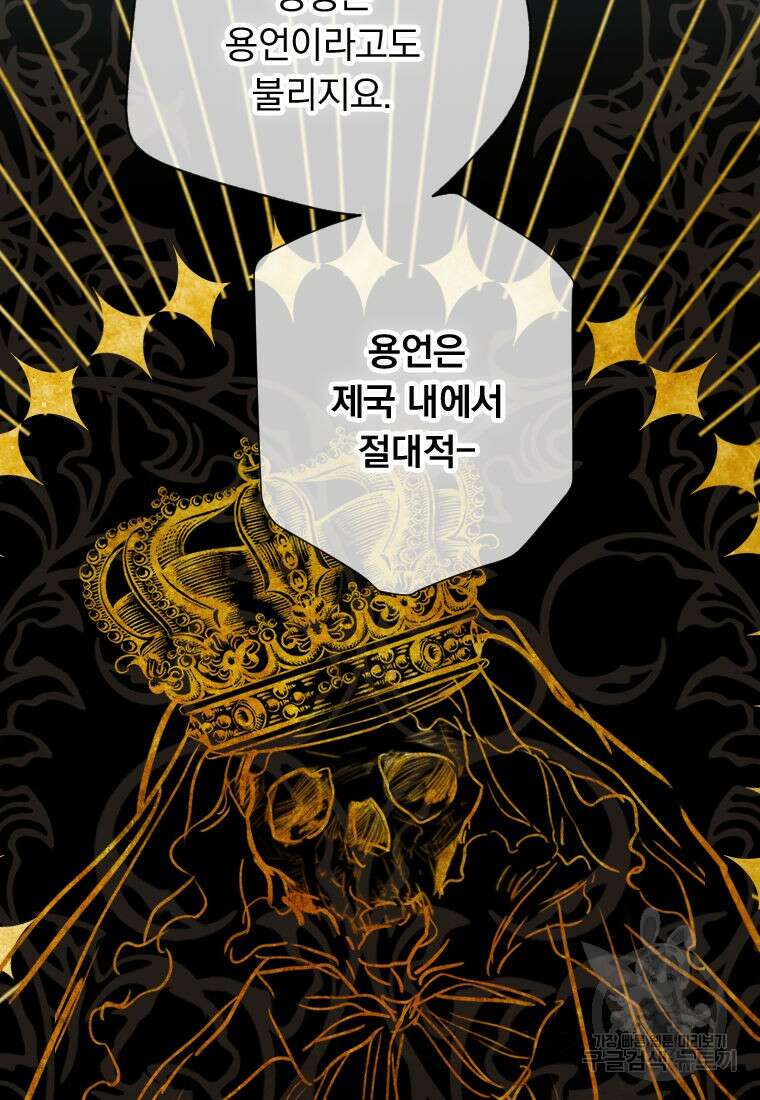 엄마가 계약결혼 했다 14화 11