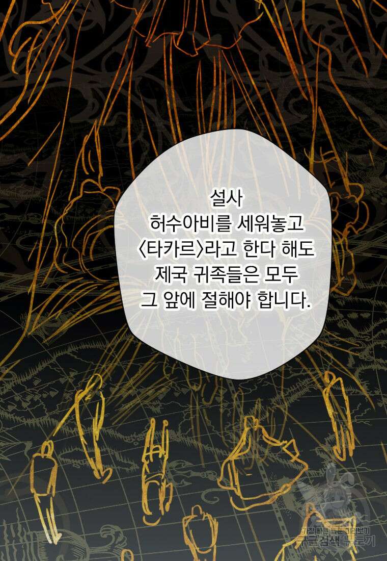 엄마가 계약결혼 했다 14화 12