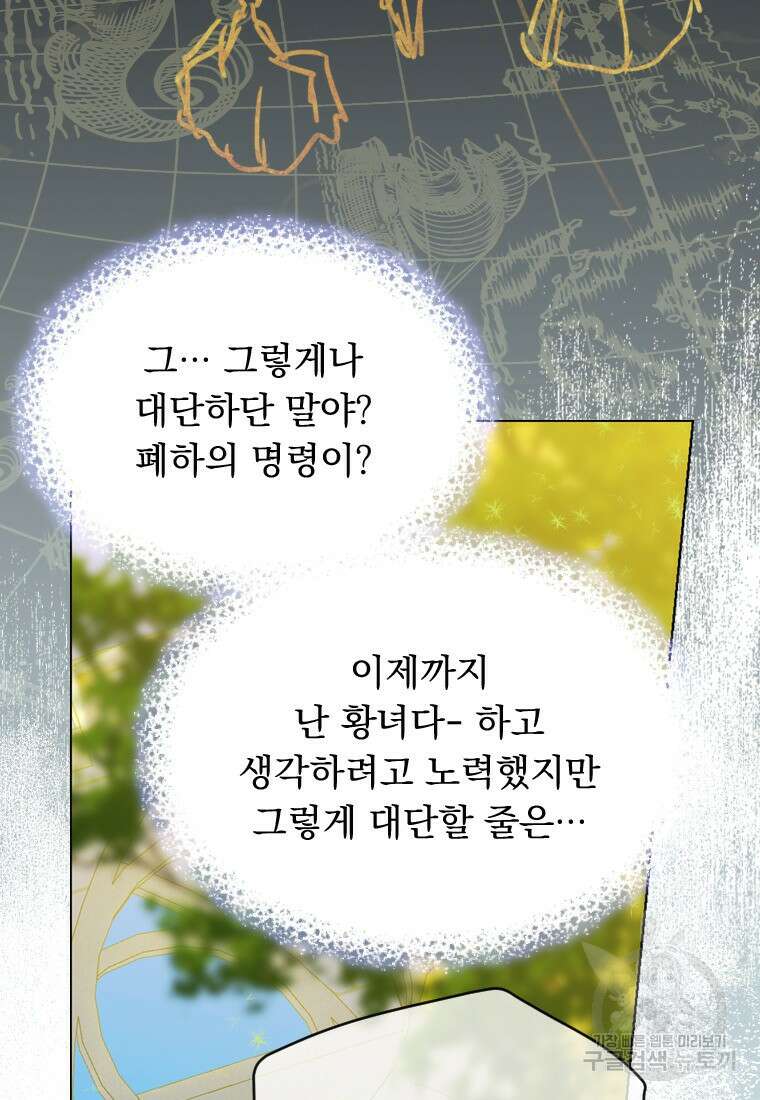 엄마가 계약결혼 했다 14화 13