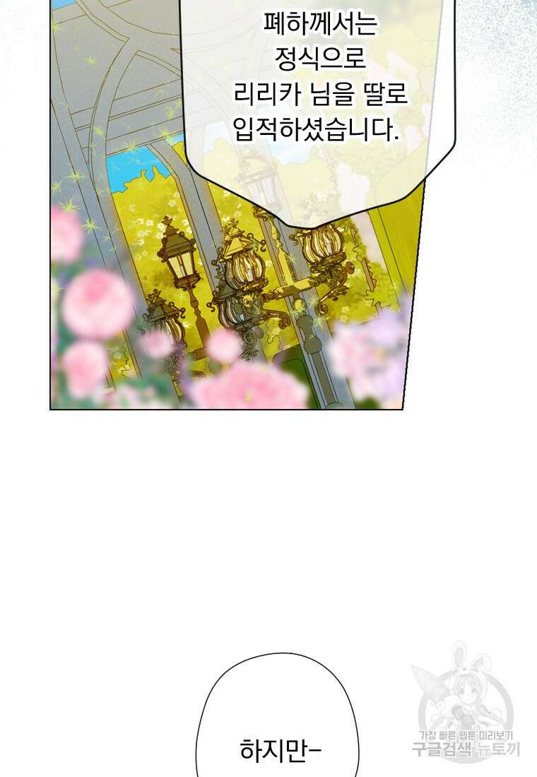 엄마가 계약결혼 했다 14화 14