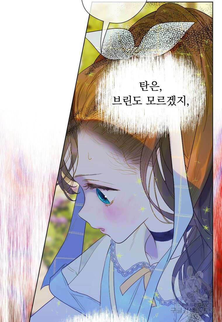 엄마가 계약결혼 했다 14화 15