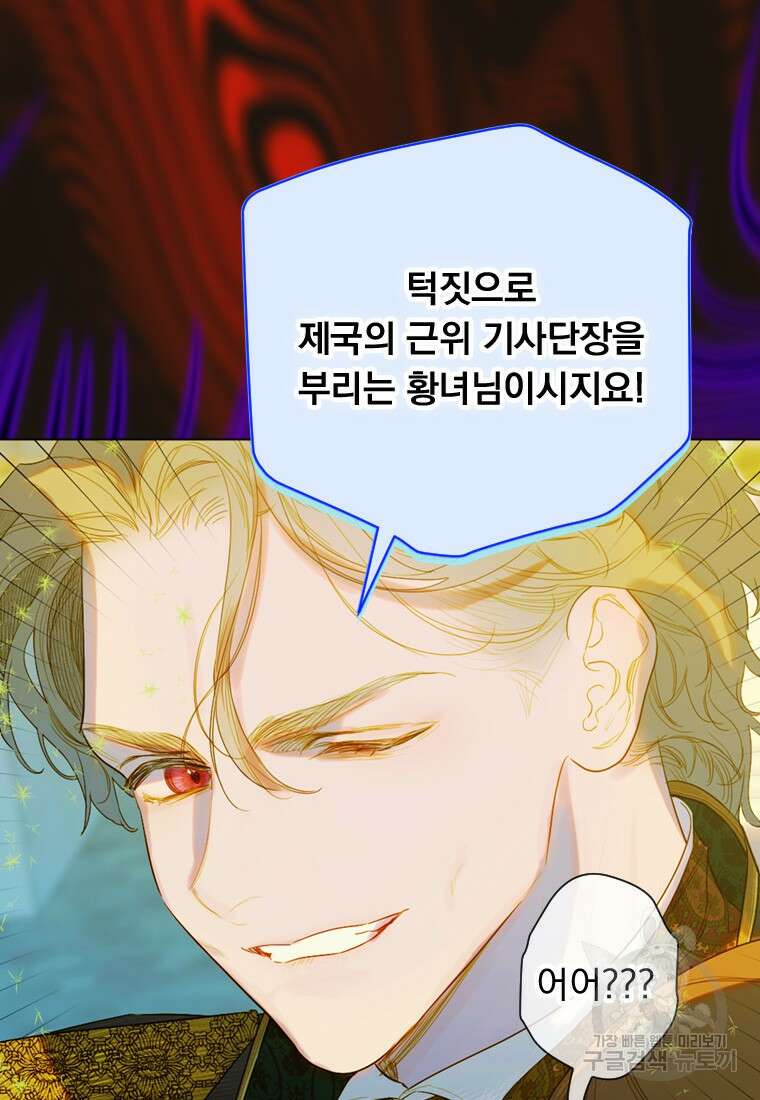 엄마가 계약결혼 했다 14화 17
