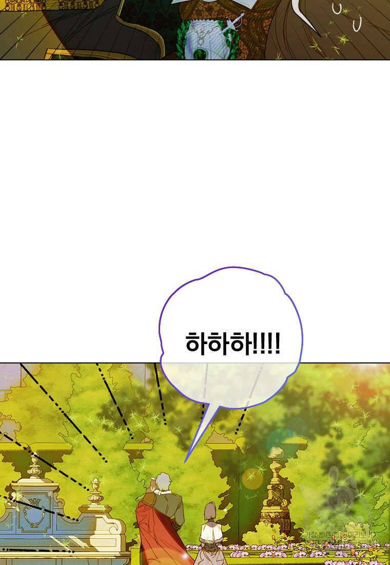 엄마가 계약결혼 했다 14화 18