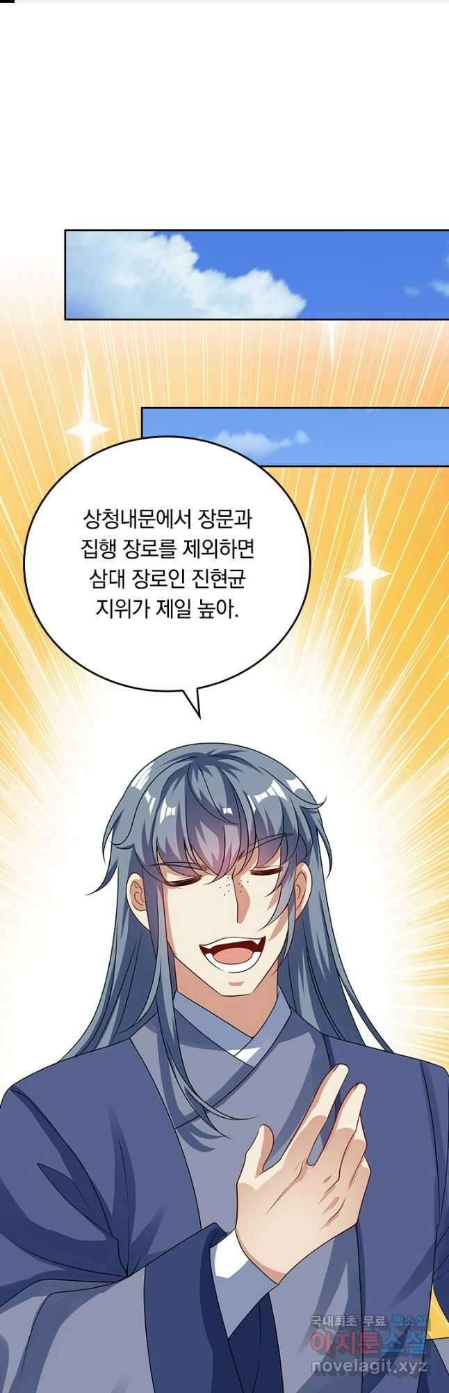 이세계의 지존 플레이어 161화 1