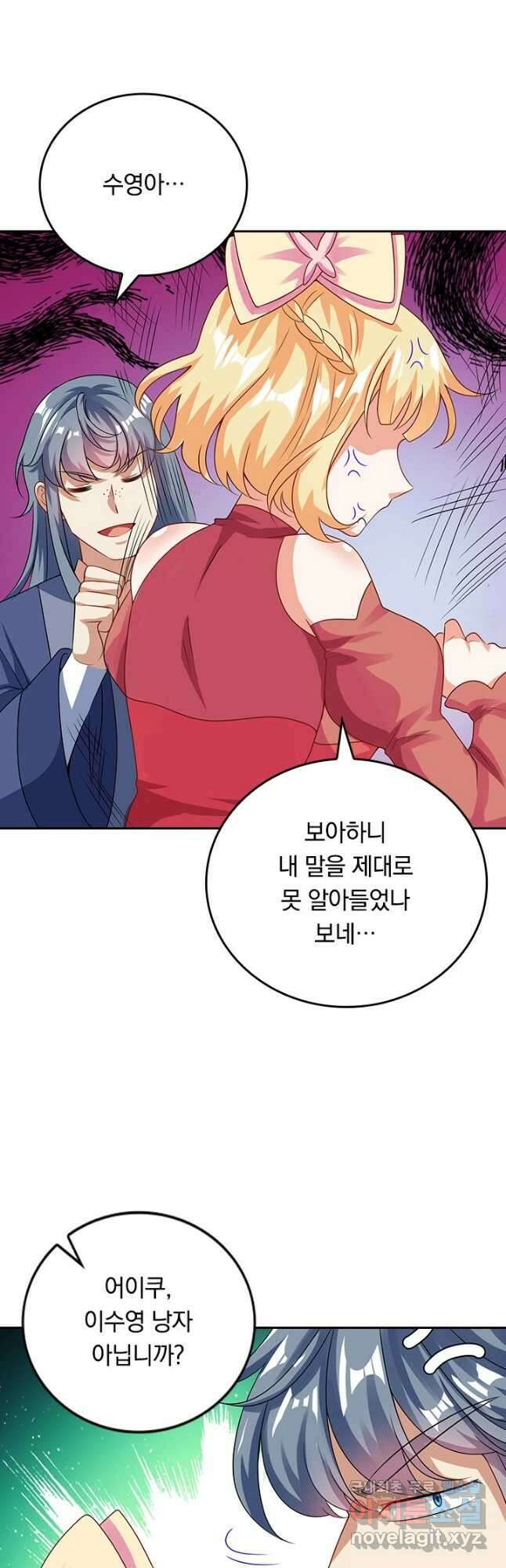 이세계의 지존 플레이어 161화 5